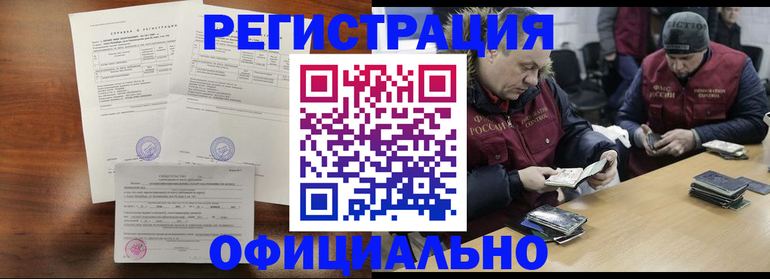 временная прописка в Новом Уренгое