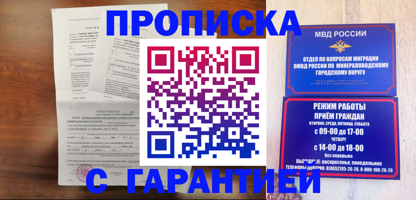 временная регистрация в Новом Уренгое