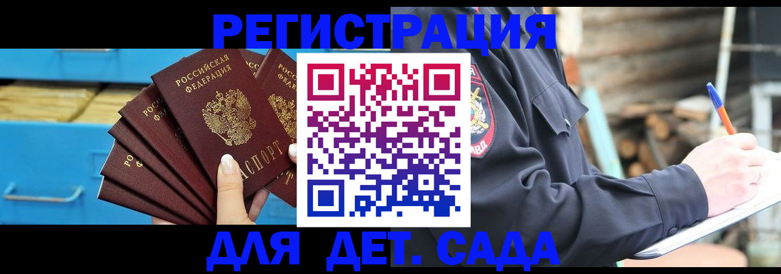 временная регистрация 2025 в Новом Уренгое