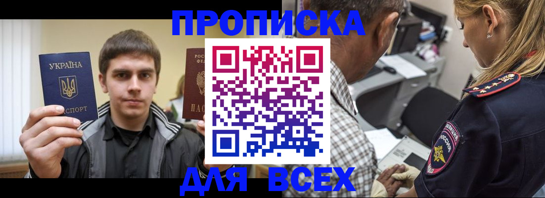 найти адрес прописки в Новом Уренгое