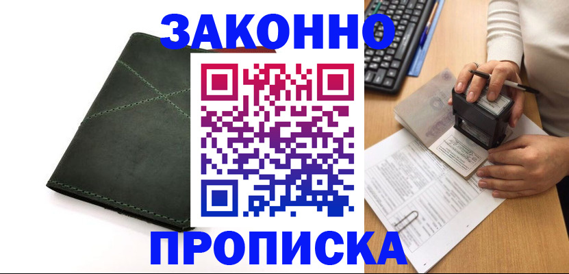временная регистрация госуслуги в Новом Уренгое