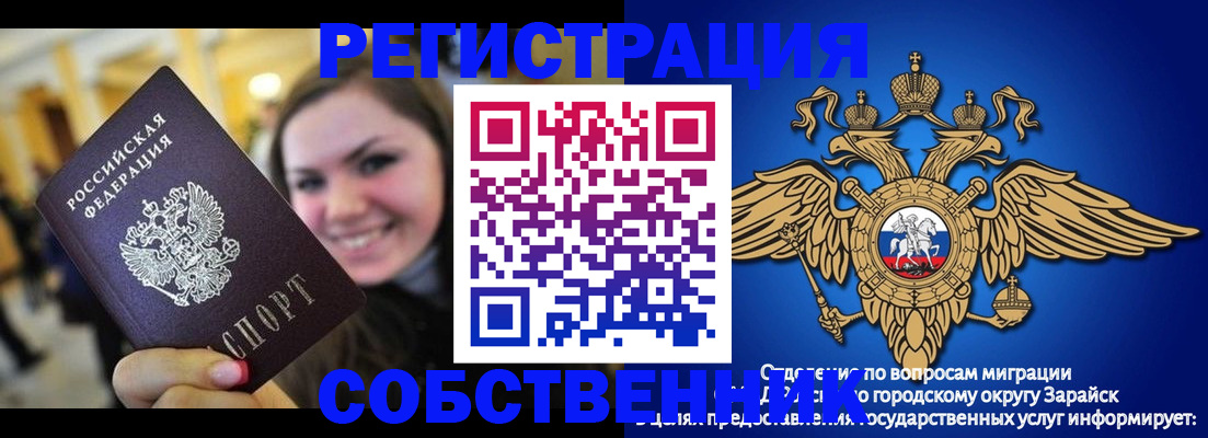 регистрация для дет. сада в Новом Уренгое
